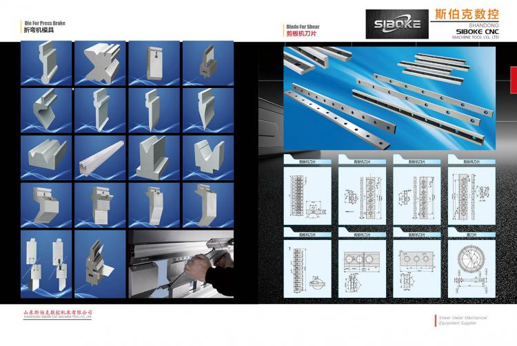 折弯机磨具以及剪板机刀片